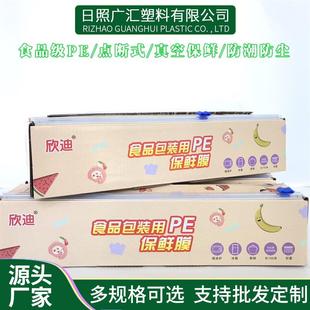 厨房自带滑刀 100米盒装 滑刀款 免手撕食品PE保鲜膜家用经济装