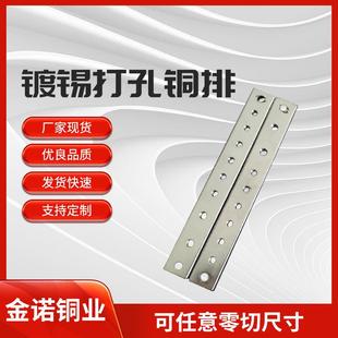 5切割零售C12200紫铜排厂家可打孔 现货T2镀锌紫铜排100