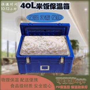 40L米饭保温箱304不锈钢内胆米饭箱学生食堂快餐外送保温冷藏箱