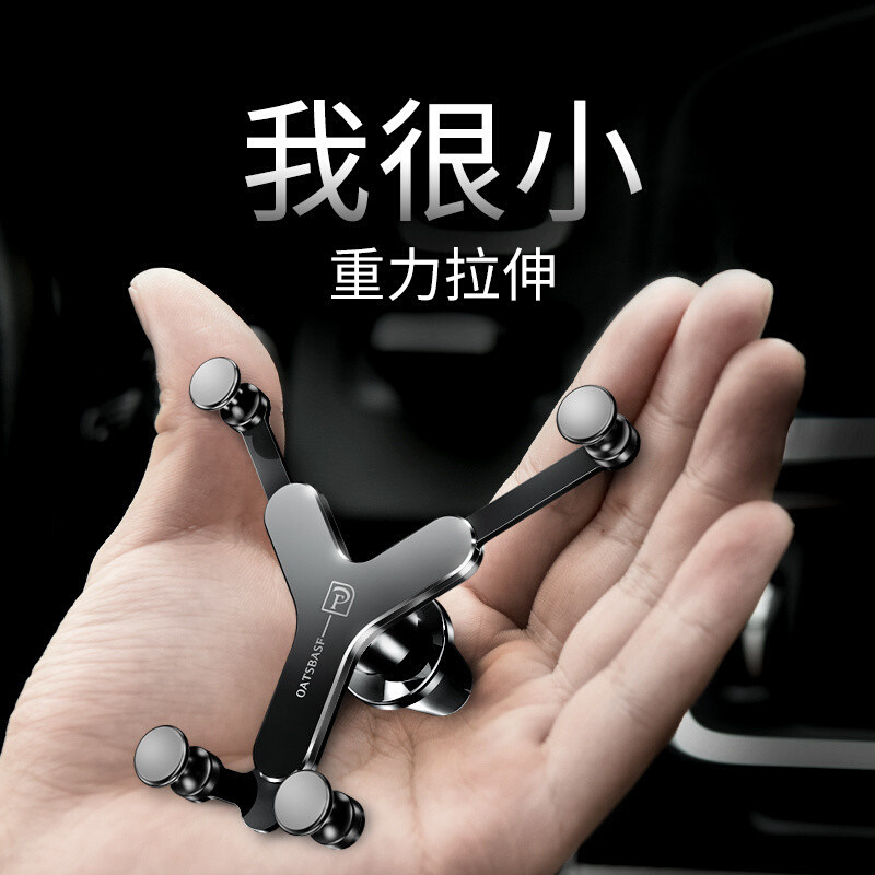 车载手机支架汽车用出风口卡扣式重力导航支架车上支撑新款车内