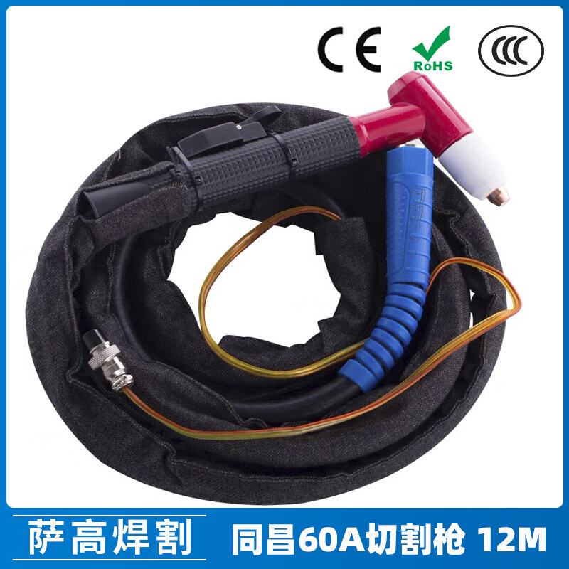 同昌60A等离子割枪切割焊割配件TC60/同昌60A切割枪12米 LGK切割