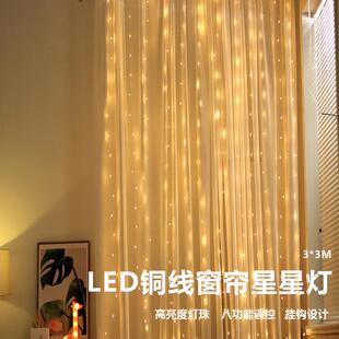 饰室内LED铜线窗帘灯串带挂钩USB遥控3 节日卧室装 3米八功能