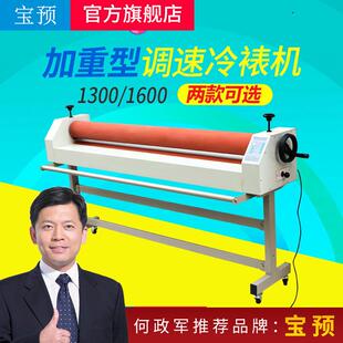 1冷裱机实心加重胶辊100覆膜机kt板玻璃覆膜机 电动E1600A