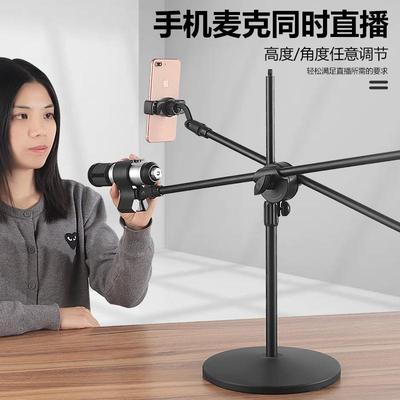 直播麦克风桌面支架电容话筒夹子双手机底座一体式支撑架横杆配件
