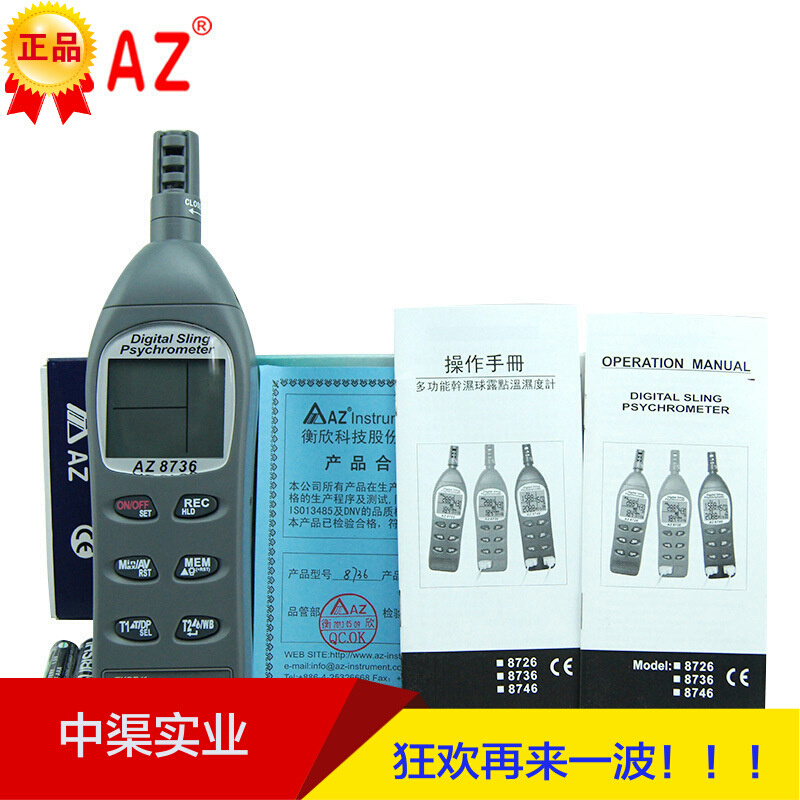 衡欣牌AZ8736工业温湿度计外接K型热电偶温度计 测温测量仪