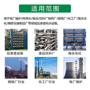 反渗透阻垢剂ro膜纯净水水处理反渗透设备专用食品级缓蚀防垢剂