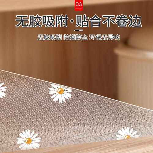 抽屉垫纸衣柜厨房橱柜垫防水防油免粘柜子家用防潮垫防脏贴纸垫子