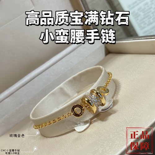 新高品质宝满钻小蛮腰手链女镶钻