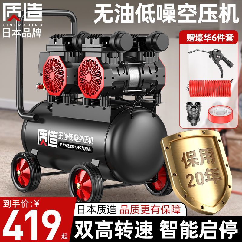 日本质造无油静音高压空压机220V小型工业空气压缩机便携木工气泵