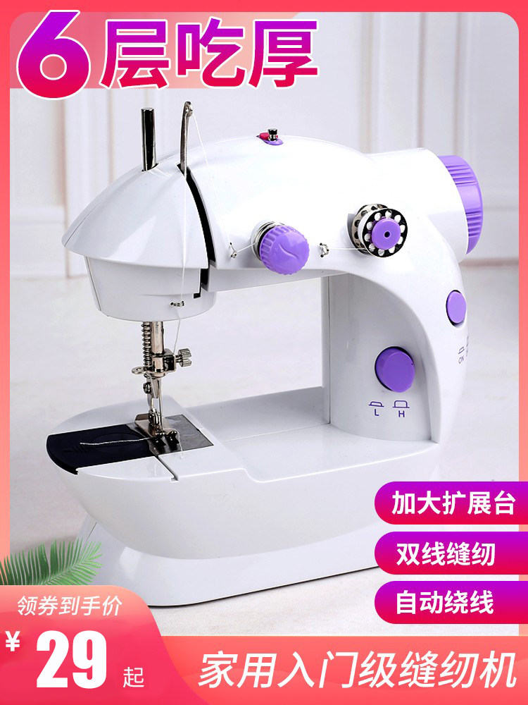 昕龙202缝纫机家用电动迷你多功能小型脚踏裁缝机衣车