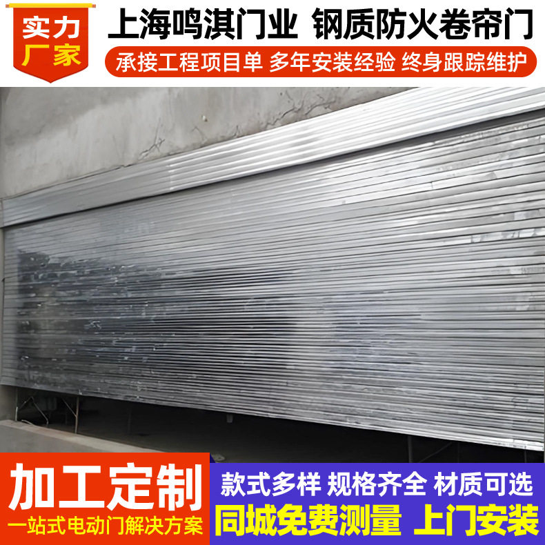 商场车库钢制复合防火卷帘门仓库不锈钢电动卷闸门工厂防火大门