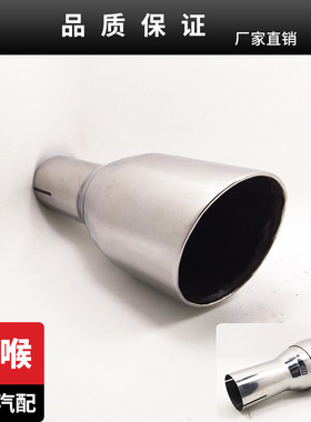 18089不锈钢改装尾喉排气管消声器 厂家直供不锈钢改装排气管尾喉