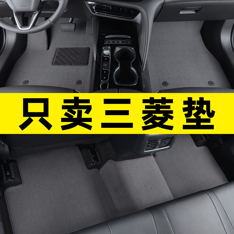 广汽奕歌帕杰罗专用车脚垫