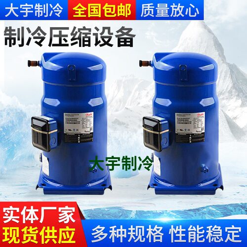 9匹百福马MLM066T4LC9中央空调工业机房冷库冷干机制冷压缩机