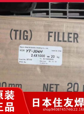 日铁NSSW/YT-316UL钨极氩弧焊丝YS316L/ER316L/SUS316L耐腐蚀