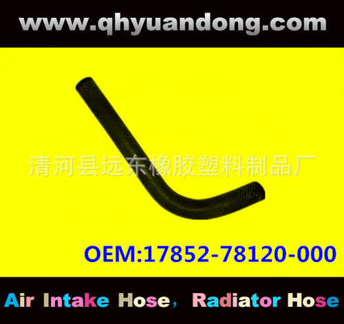 厂家供应汽车散热器软管水箱胶管汽车水管OEM:17852-78120-000