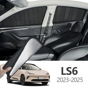 适用于智己LS6 2023可折叠式隐私款遮阳帘全遮侧窗遮阳挡汽车用品