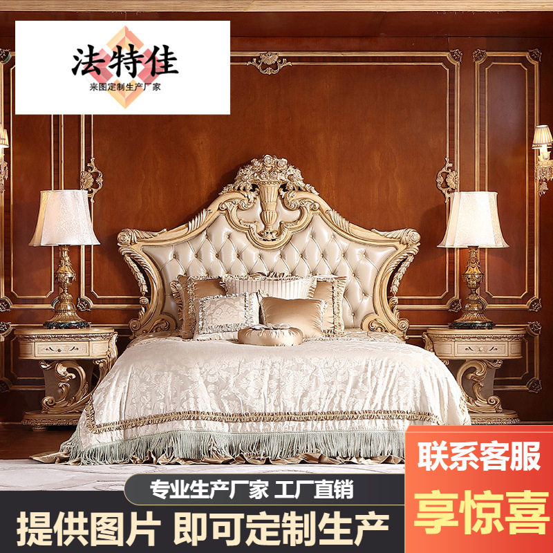 意大利欧式宫廷皮床主卧法式奢华雕花实木双人床婚床别墅家具大床