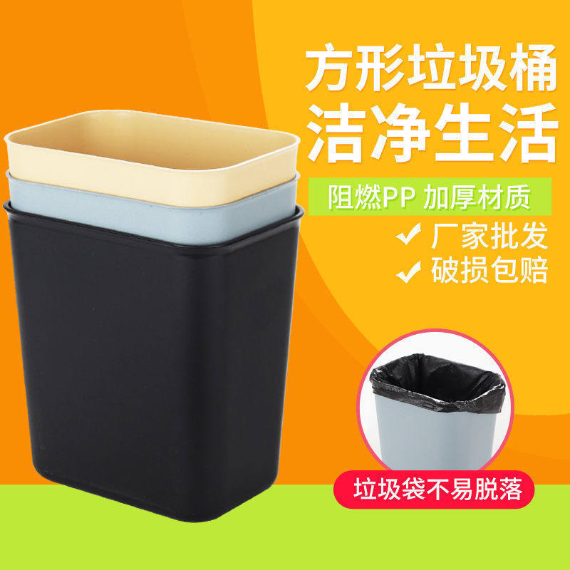 夹缝垃圾桶方形阻燃15升塑料商用厨房8升收纳桶创意可爱酒店无盖