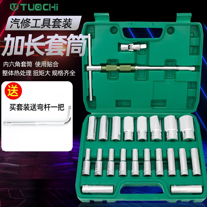 大飞加长六角套筒头套装汽车修理汽保五金棘轮扳手工具1/2寸12.5