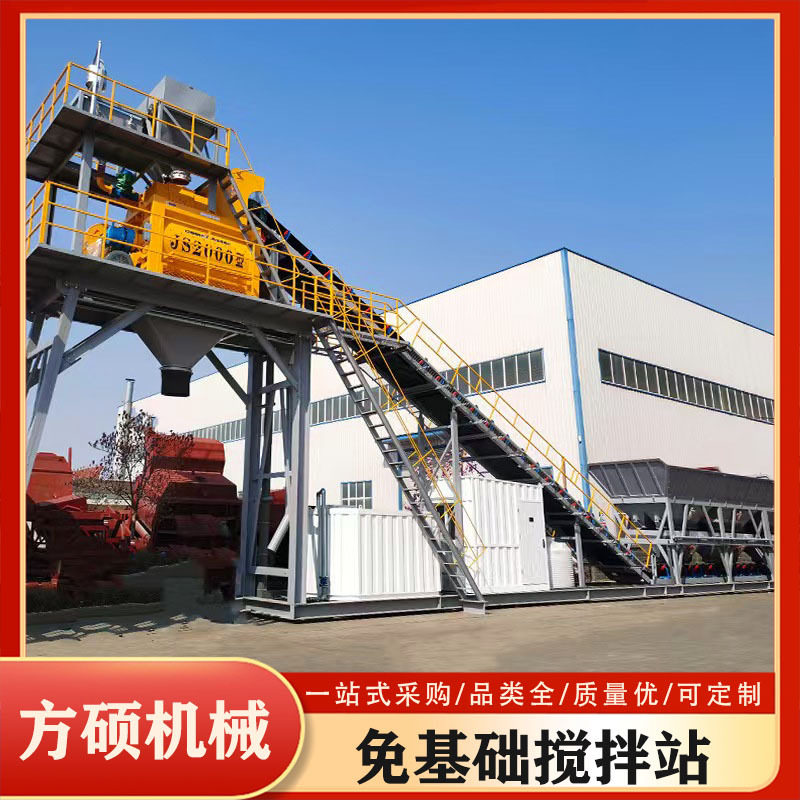 混凝土搅拌站厂家装配式免基础搅拌站建筑工程一体化砂浆拌合站