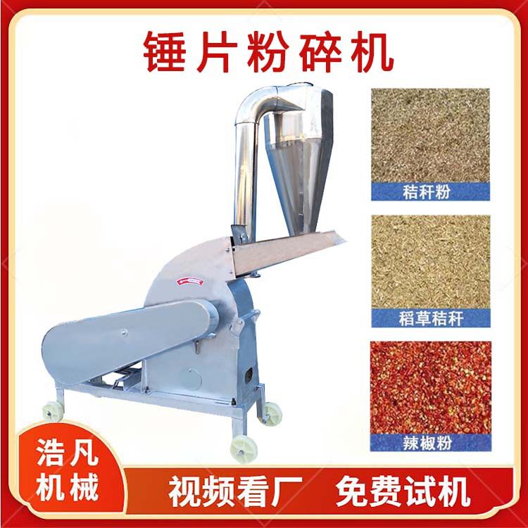 养殖草料锤片式粉碎机 剩饭骨头打粉设备 不锈钢沙克龙磨粉机