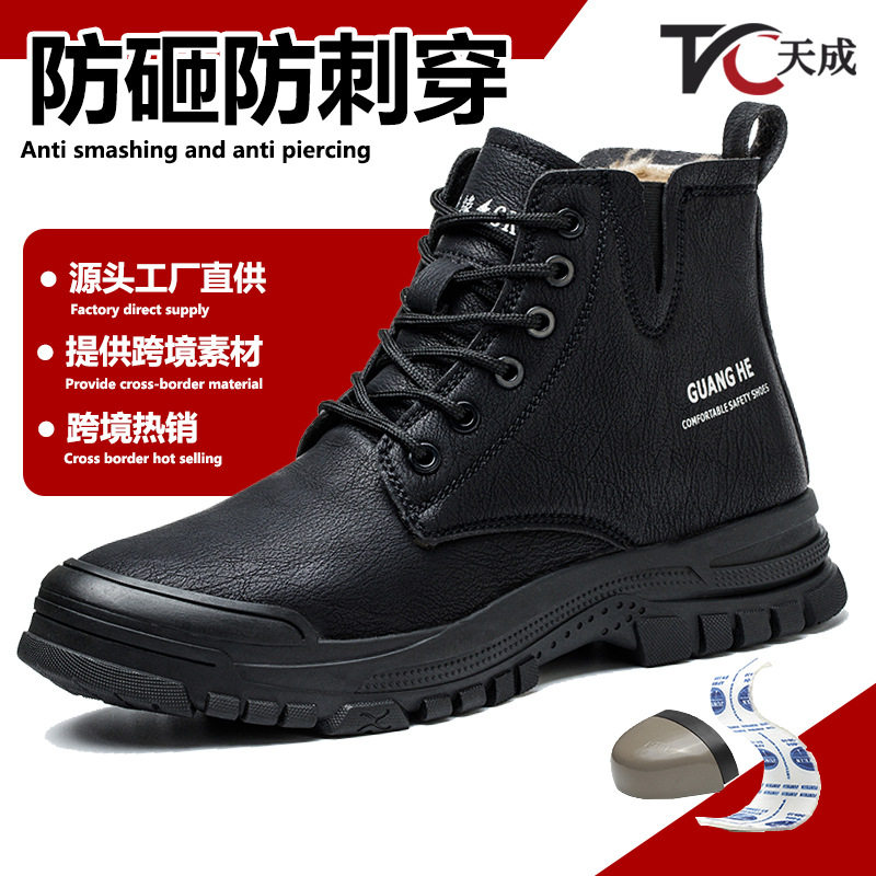 劳保鞋防砸防刺穿绝缘工作鞋高帮秋冬季加绒钢包头工作安全鞋直销