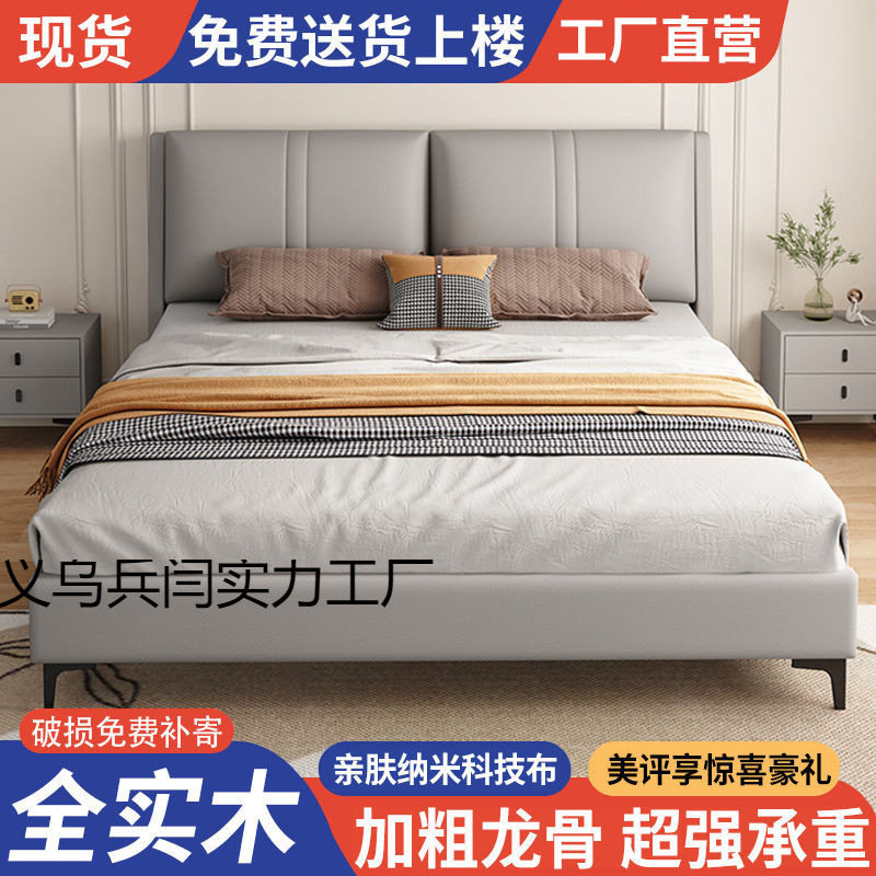 卧室全实木床科技布软靠意式主卧经济型单双人床软包出租屋家用床