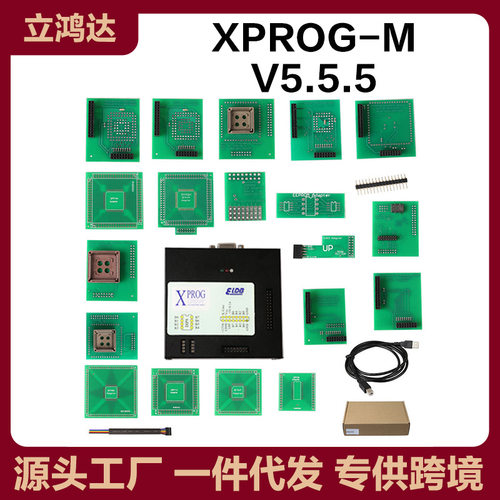外贸热销 XPROG-M V5.5.5 XPROG M BOX 支持CAS4 汽车编程器