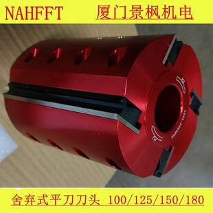 木结构高速四面刨平口刀头4刃/6刃可油压螺旋刀头压刨平刨立轴用