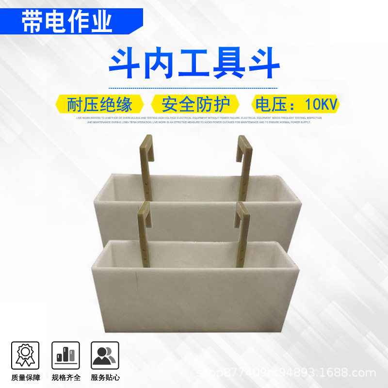 10kv带电作业斗内工具斗高架检修硬质放置箱斗臂车外部挂斗盒