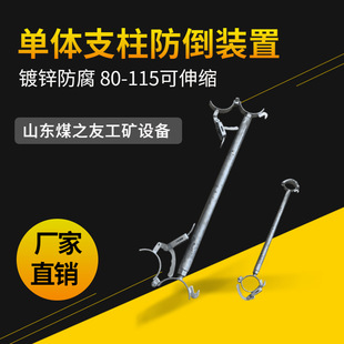 矿用防倒装置 防倒链115mm镀锌防腐 长短伸缩 手动操作简单