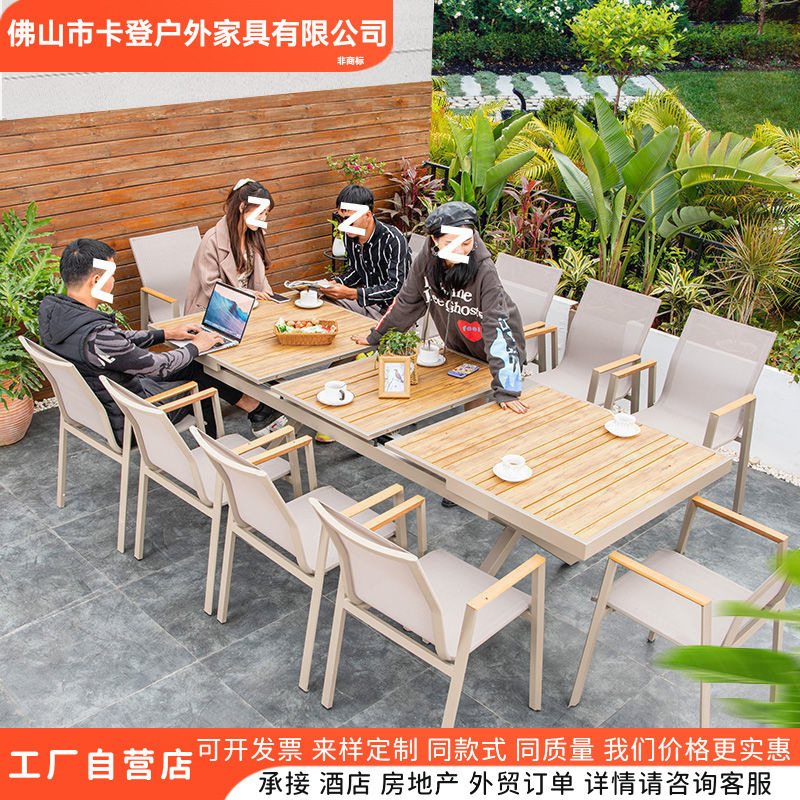 户外家用派对拉伸桌室外花园露天阳台塑木桌椅休闲家具餐桌椅庭院