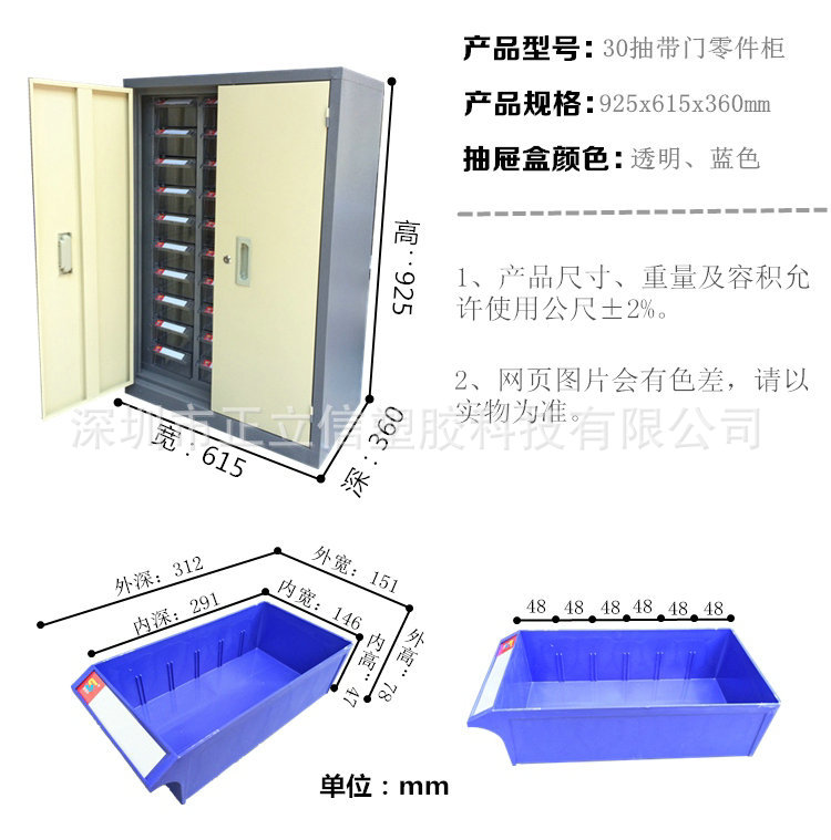 30抽文件柜外尺寸92*61*36CM家用柜 储物柜带锁柜