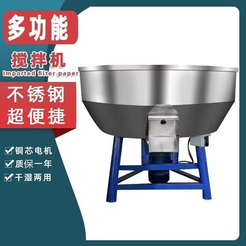 加厚不锈钢饲料搅拌机多功能干湿两用养殖场拌料机动力强劲搅拌机