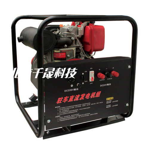 凯汇成24V驻车发电机2kW双电压