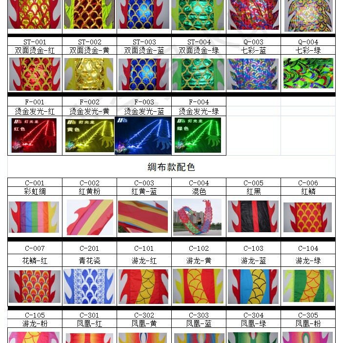 广场健身甩龙舞龙彩带甩彩龙彩条甩杆绸布青花瓷