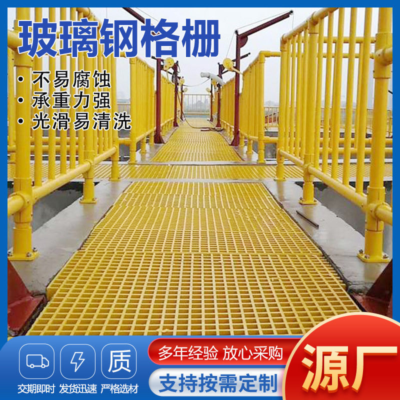 玻璃钢格栅光伏走道步梯地格板排水池盖板养殖场排污市政树篦子