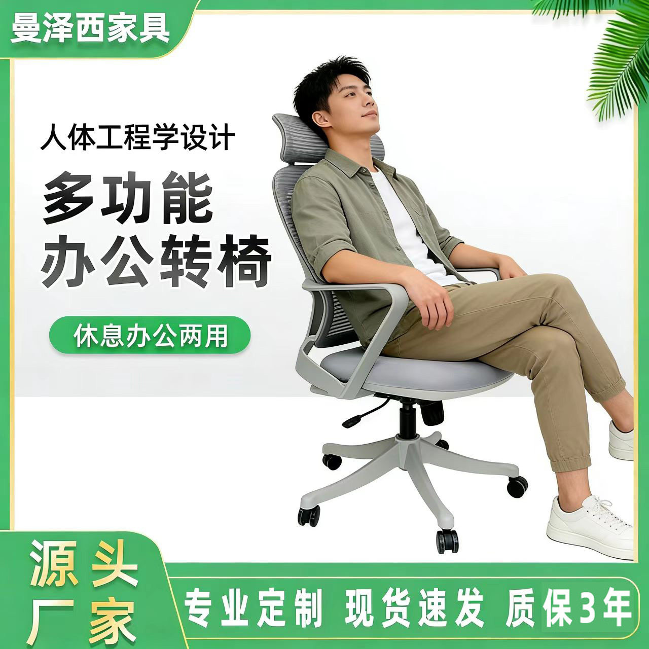 佛山人体工学电脑椅家用舒适久坐办公椅学生可升降滑轮护腰电竞椅