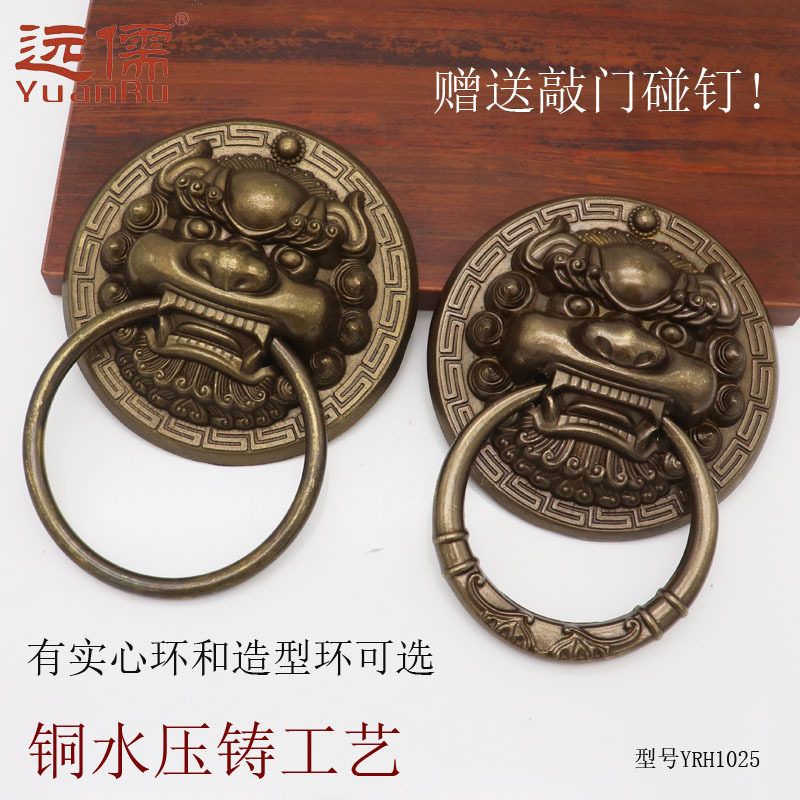 远儒铜雕YRH1025中式仿古兽头铺首门环木门把门狮子头拉环铜拉手
