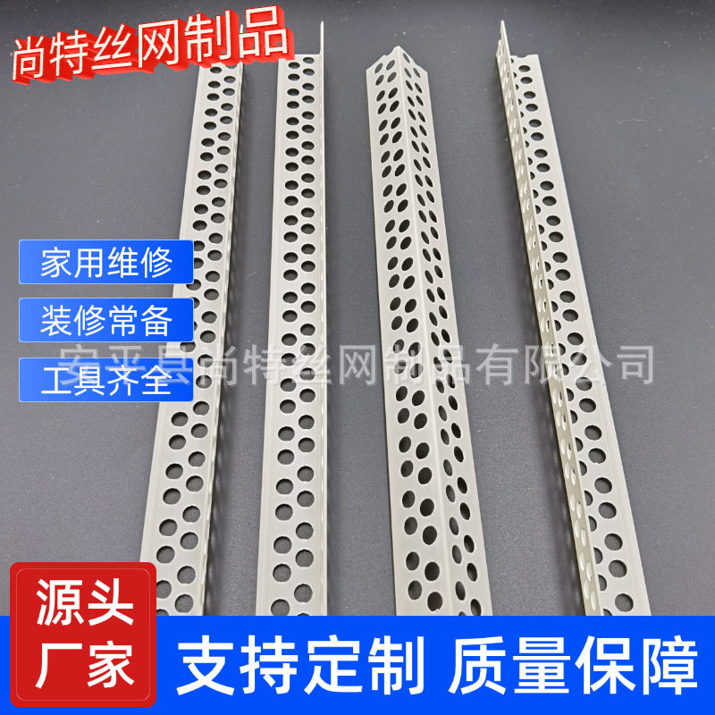 PVC塑料阴阳角线条抹灰刮腻子石膏板包边条外墙装修护角阴阳直角