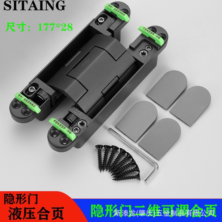 液压三维缓冲隐形可调合页