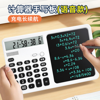 新款语音桌面计算器薄板会计双电源办公写字电子计算机手写板