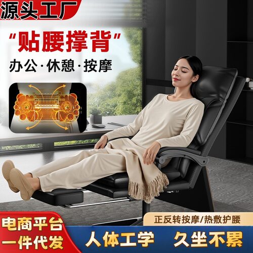 电竞椅人体工学办公室老板按摩椅电脑靠背椅沙发座椅舒服久坐转椅