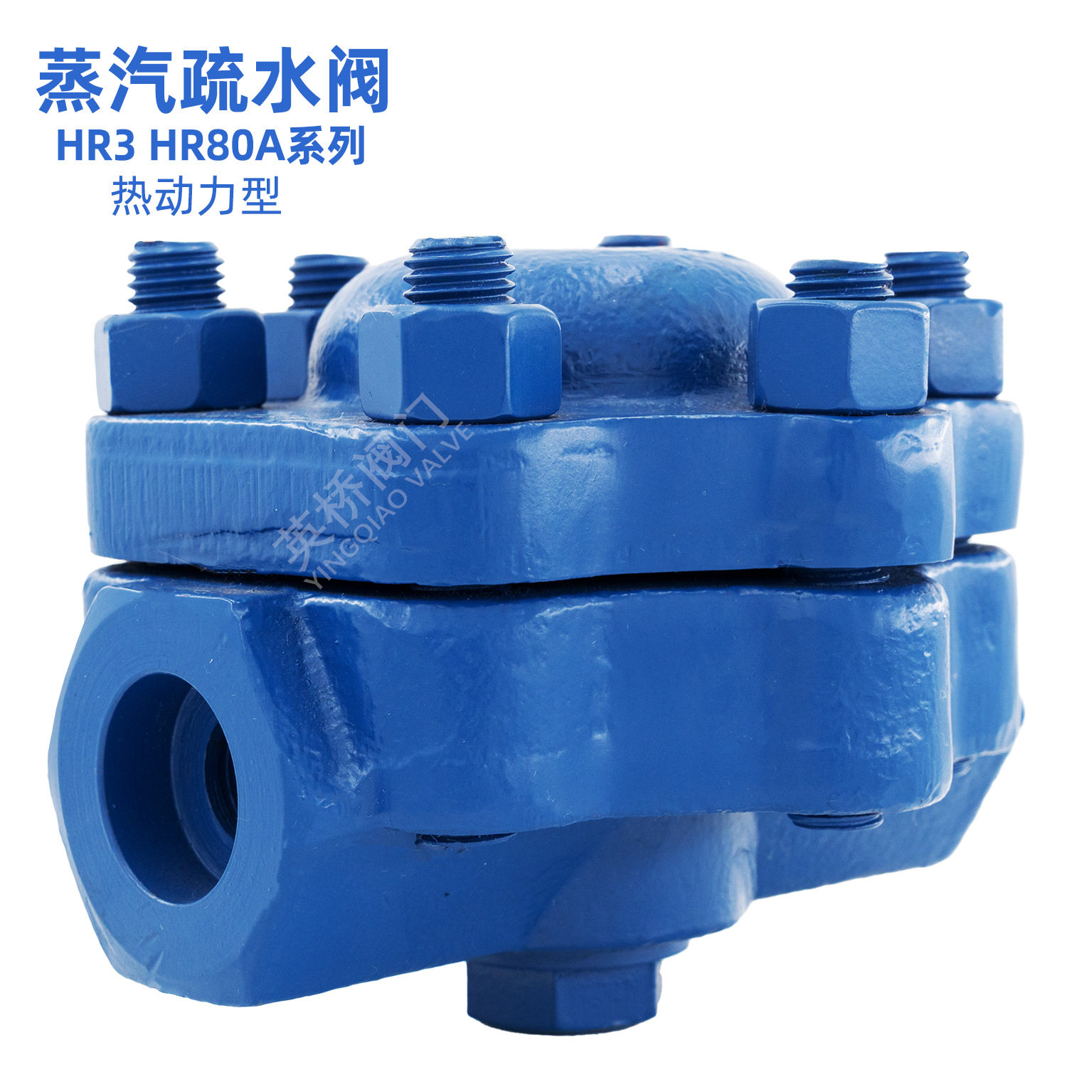 热动力型圆盘式蒸汽疏水阀HR3螺纹承插焊接可替代斯派莎克