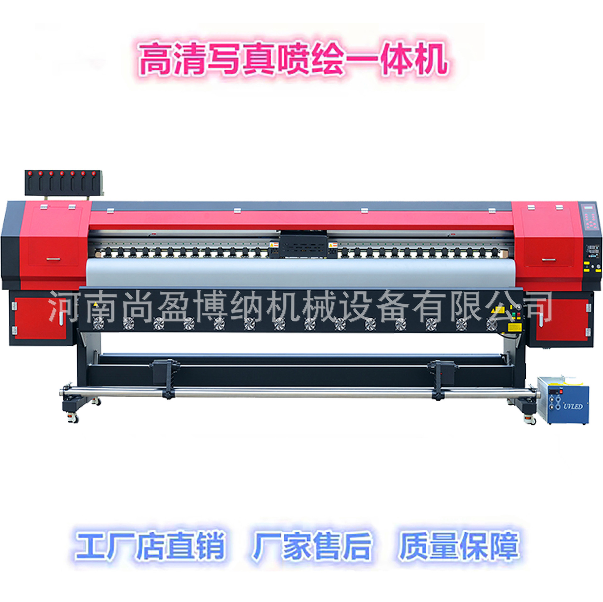 5.3米uv打印机布料灯箱薄膜鞋材喷绘机 皮革天花pvc软膜UV打印机图片