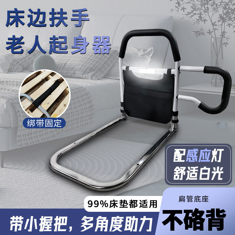 带感应小夜灯床边扶手老人起床扶手养老院适老起床辅助器防摔护栏