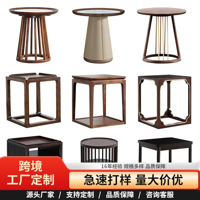 新中式实木边几方几客厅阳台卧室现代简约休闲桌椅角几圆几洽谈桌