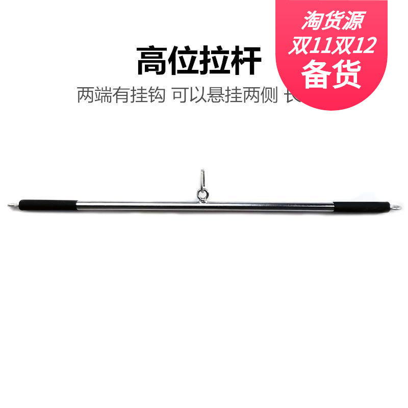 飞鸟三头肌下拉杆健身器材配件把手高位下拉训练器大手柄背部肌肉