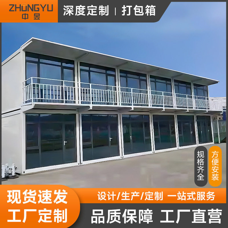 外贸集装箱住人箱房带装修加厚简易活动房移动房快拼箱跨境全屋